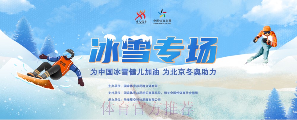 星光璀璨阵容强大 2022新春网络健身大联欢开启